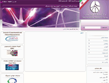 Tablet Screenshot of nsrc.tbzmed.ac.ir