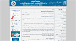 Desktop Screenshot of edc.tbzmed.ac.ir