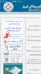 Mobile Screenshot of edc.tbzmed.ac.ir