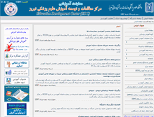 Tablet Screenshot of edc.tbzmed.ac.ir