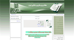 Desktop Screenshot of nmjournal.tbzmed.ac.ir