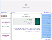 Tablet Screenshot of majalleh.tbzmed.ac.ir