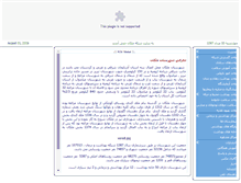 Tablet Screenshot of malekanphc.tbzmed.ac.ir