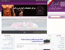 Tablet Screenshot of lgdrc.tbzmed.ac.ir