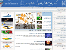 Tablet Screenshot of demc.tbzmed.ac.ir
