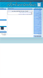 Mobile Screenshot of congress.tbzmed.ac.ir